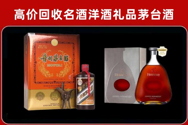 七台河回收轩尼诗